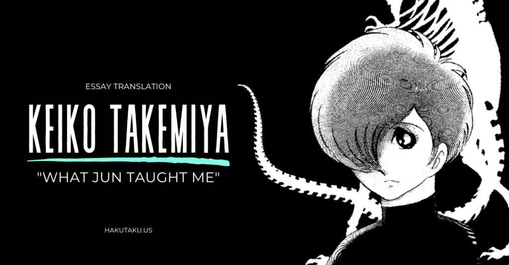 Fantasy World Jun Essay Translation