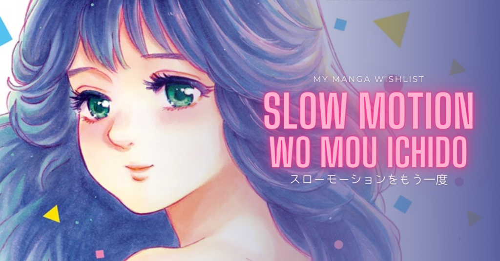 My Manga Wishlist: Slow Motion wo Mou Ichido
