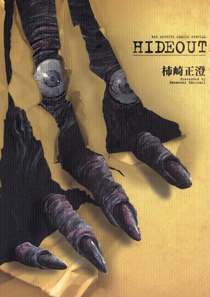 HIDEOUT manga