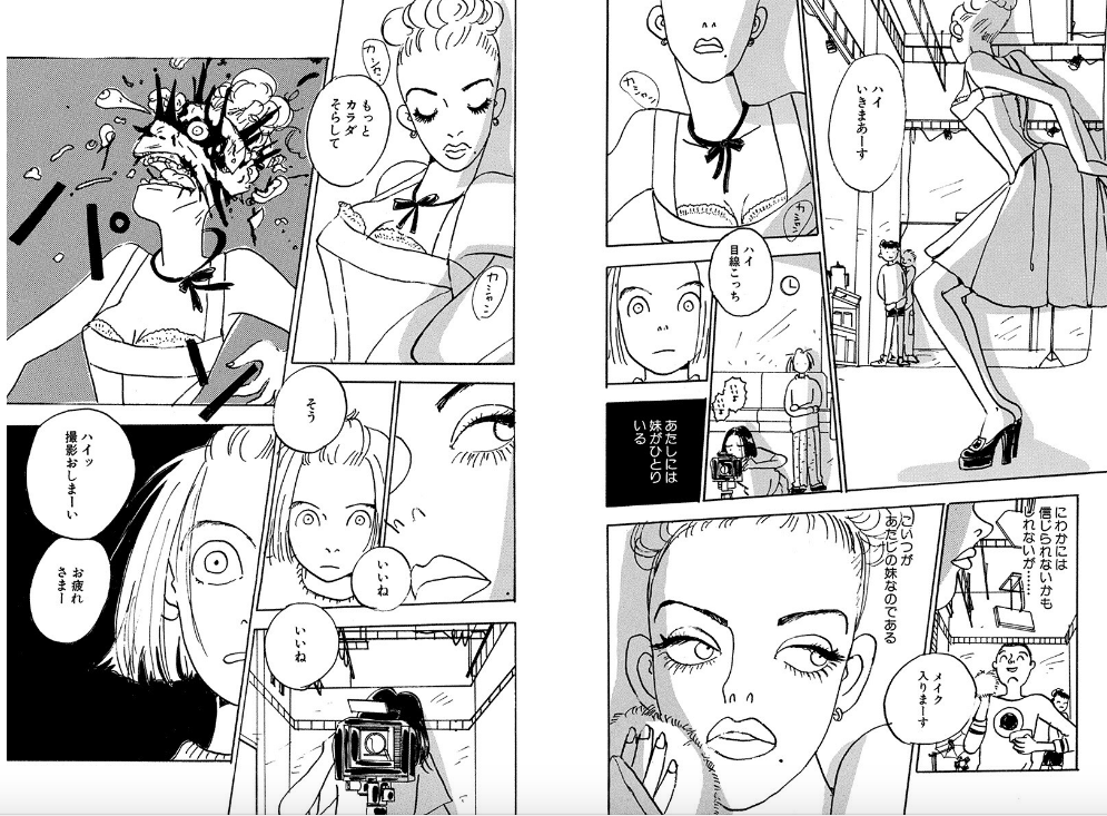 Magic Point by Kyoko Okazaki