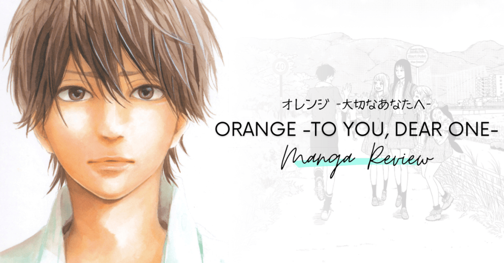 Manga Review: orange -to you, dear&nbsp;one-